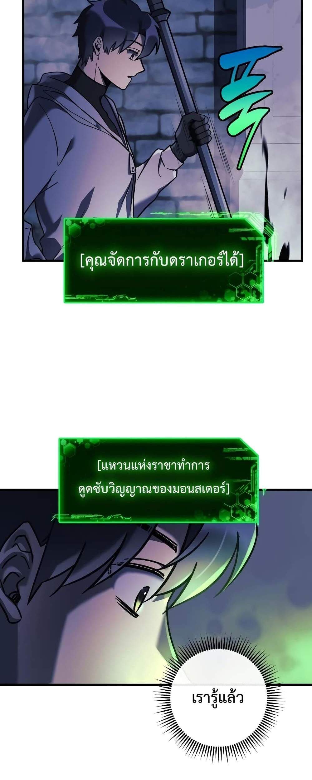 My Daughter is the Final Boss แปลไทย