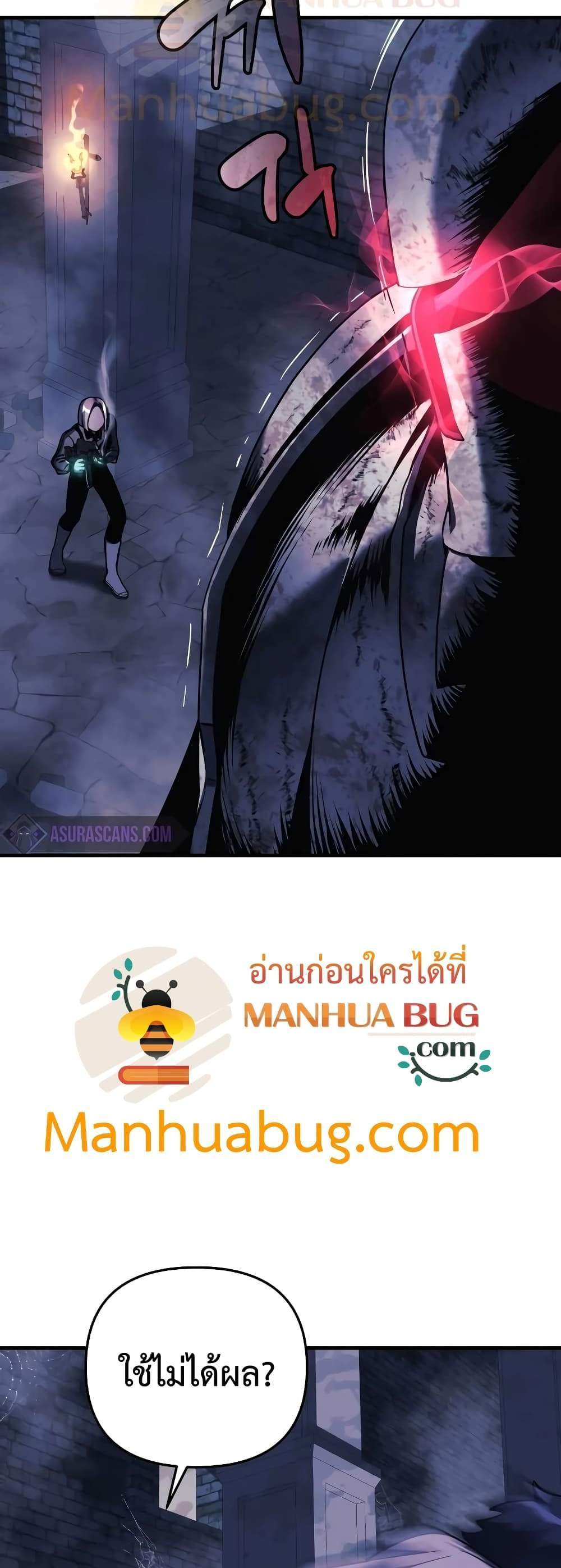 My Daughter is the Final Boss แปลไทย