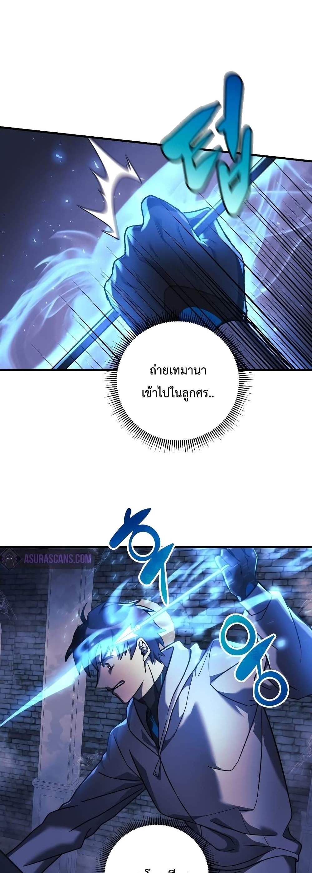 My Daughter is the Final Boss แปลไทย