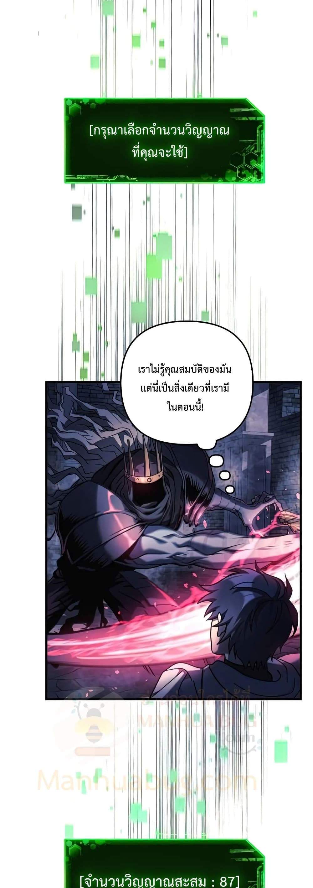 My Daughter is the Final Boss แปลไทย