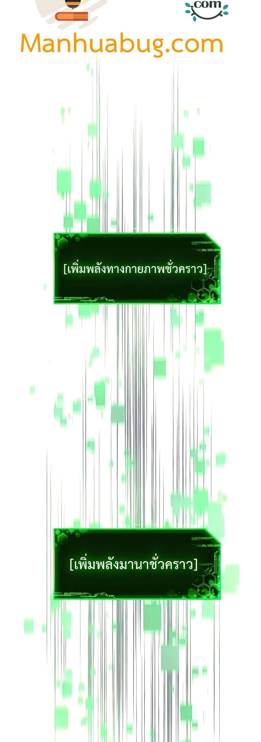 My Daughter is the Final Boss แปลไทย