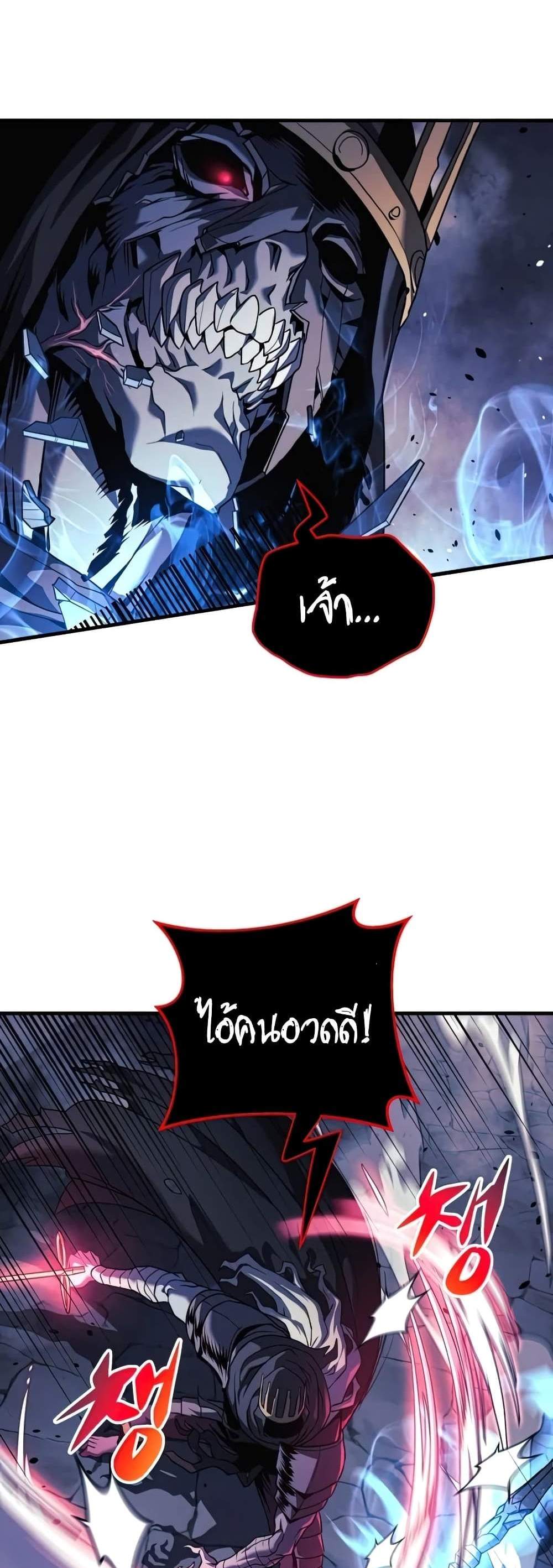 My Daughter is the Final Boss แปลไทย