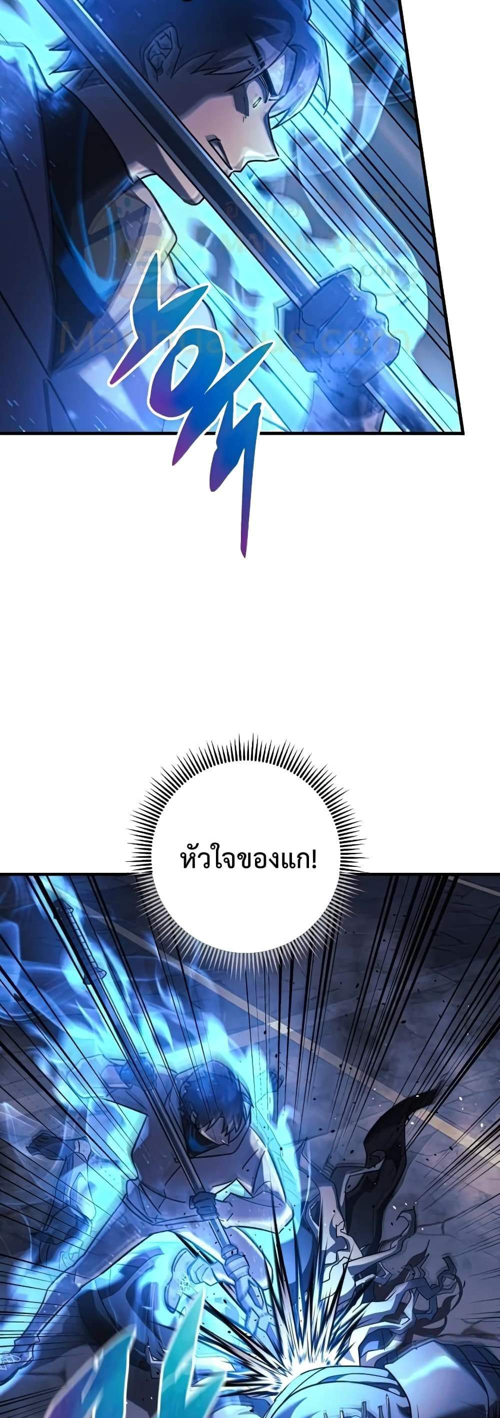 My Daughter is the Final Boss แปลไทย