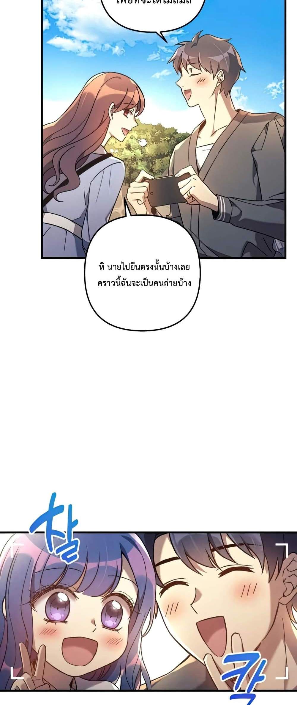 My Daughter is the Final Boss แปลไทย