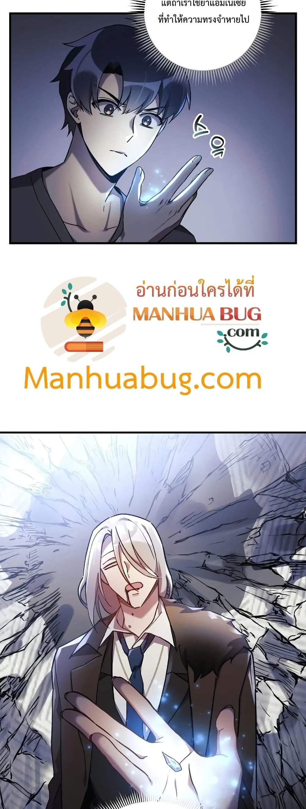 My Daughter is the Final Boss แปลไทย