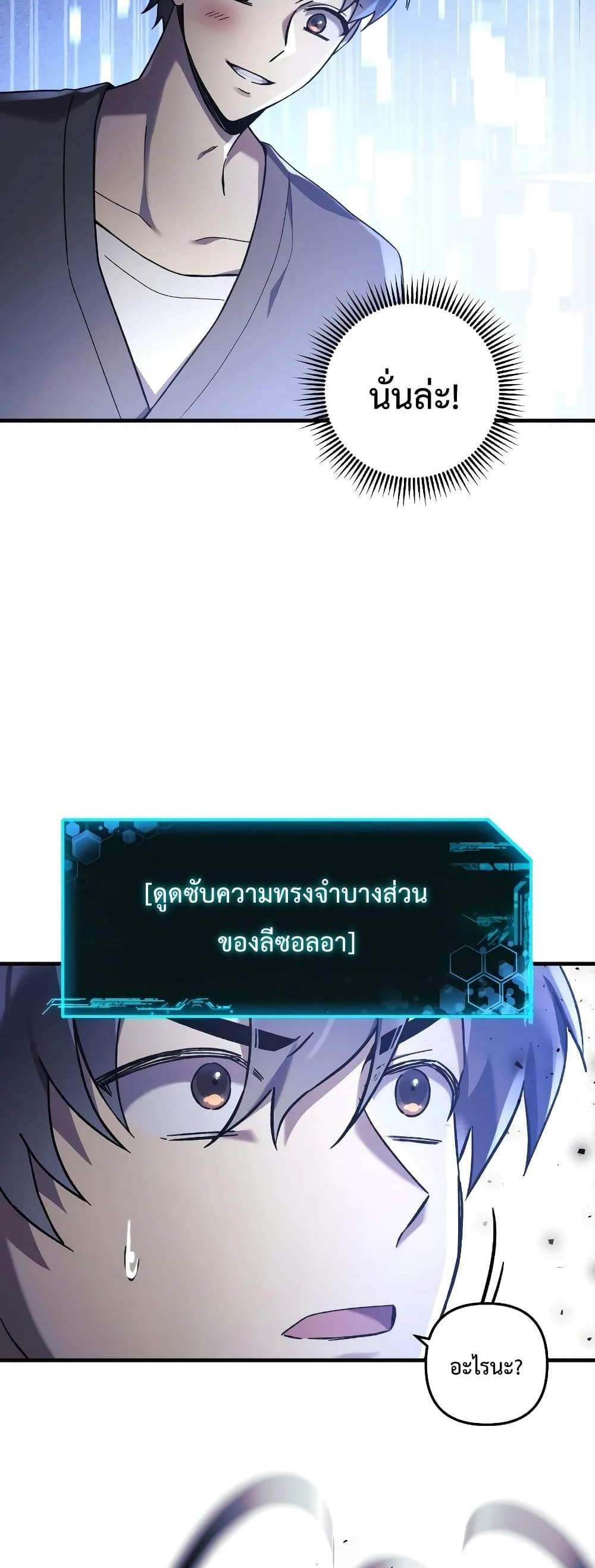 My Daughter is the Final Boss แปลไทย