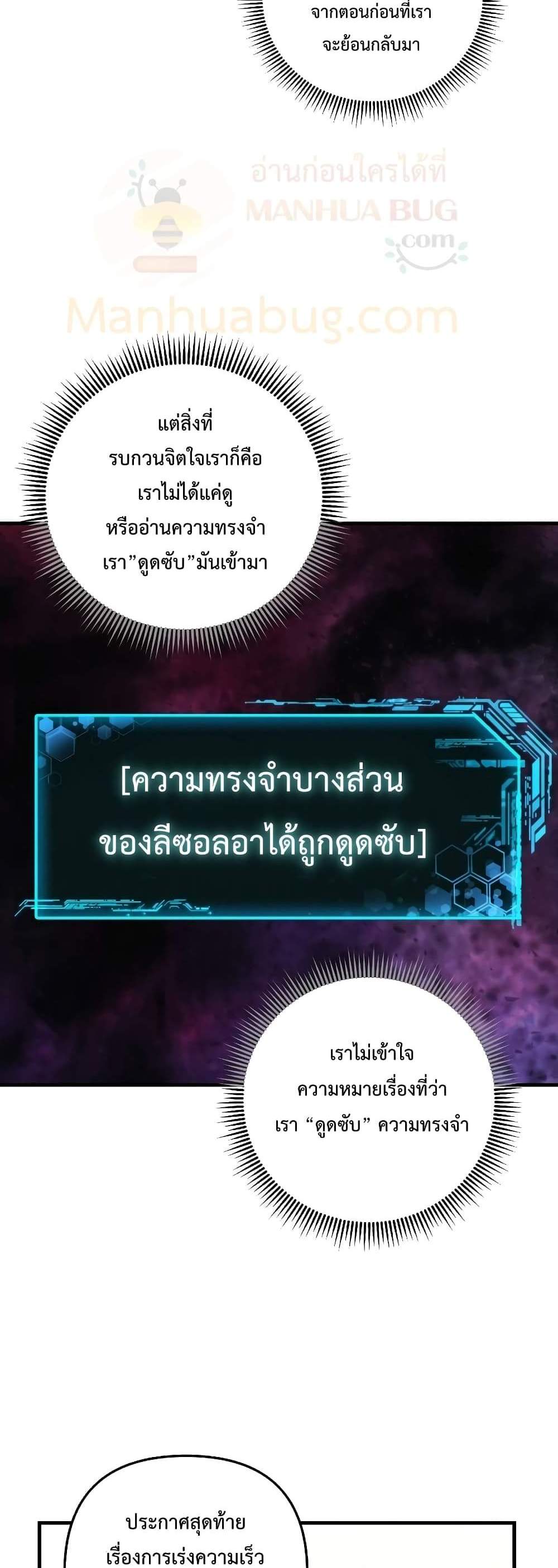 My Daughter is the Final Boss แปลไทย