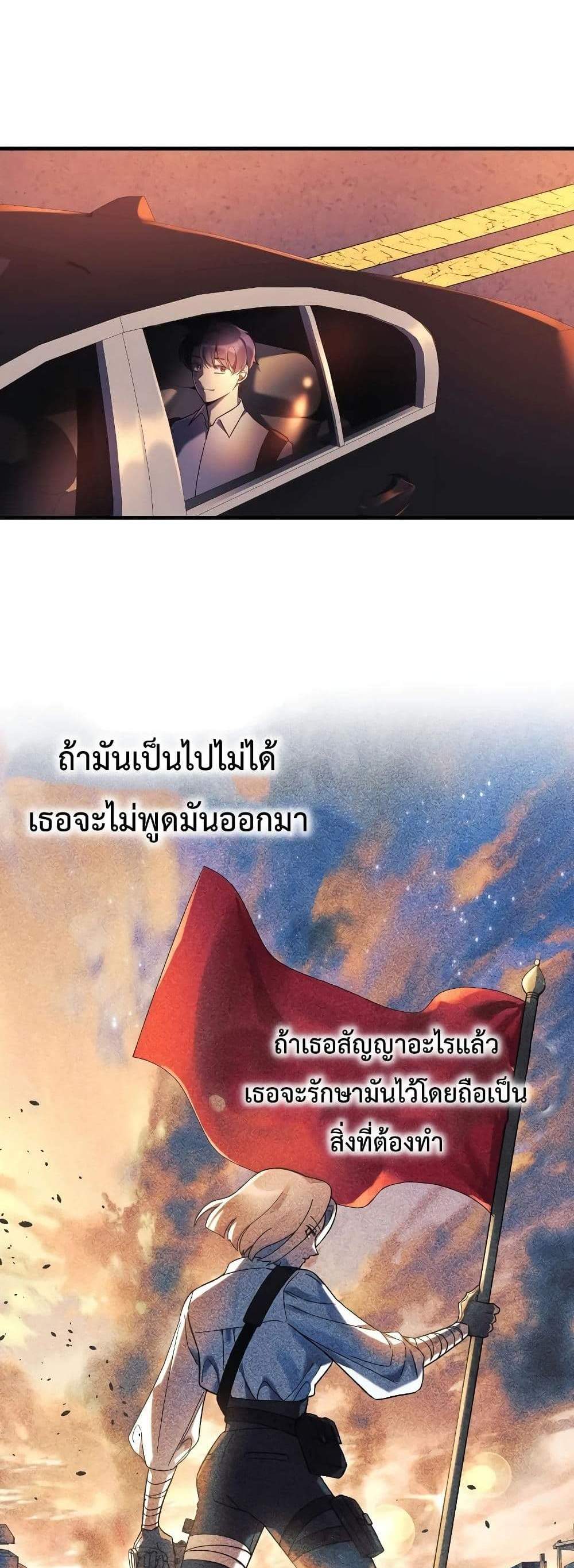 My Daughter is the Final Boss แปลไทย