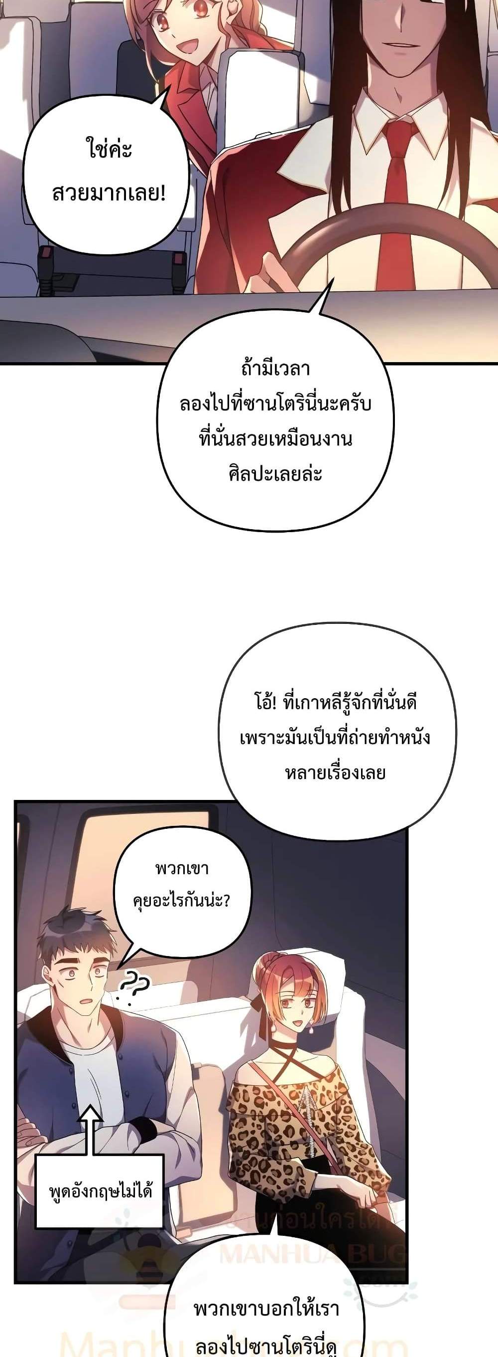 My Daughter is the Final Boss แปลไทย