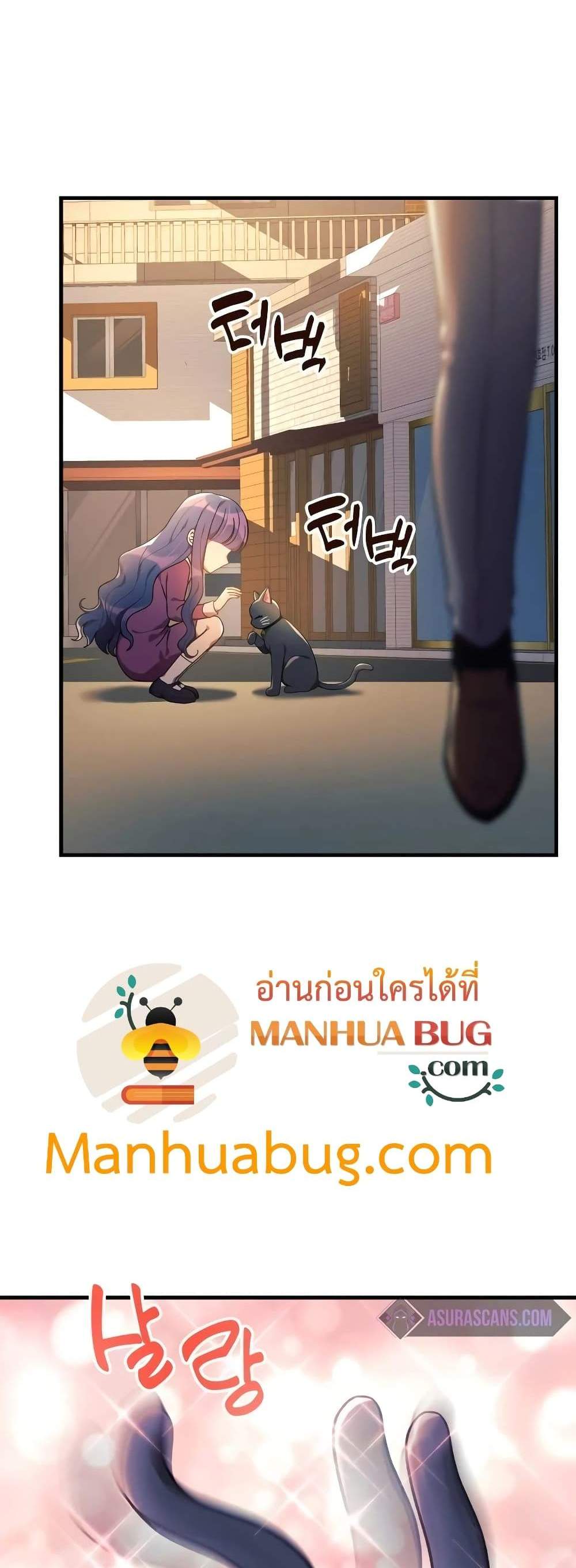 My Daughter is the Final Boss แปลไทย