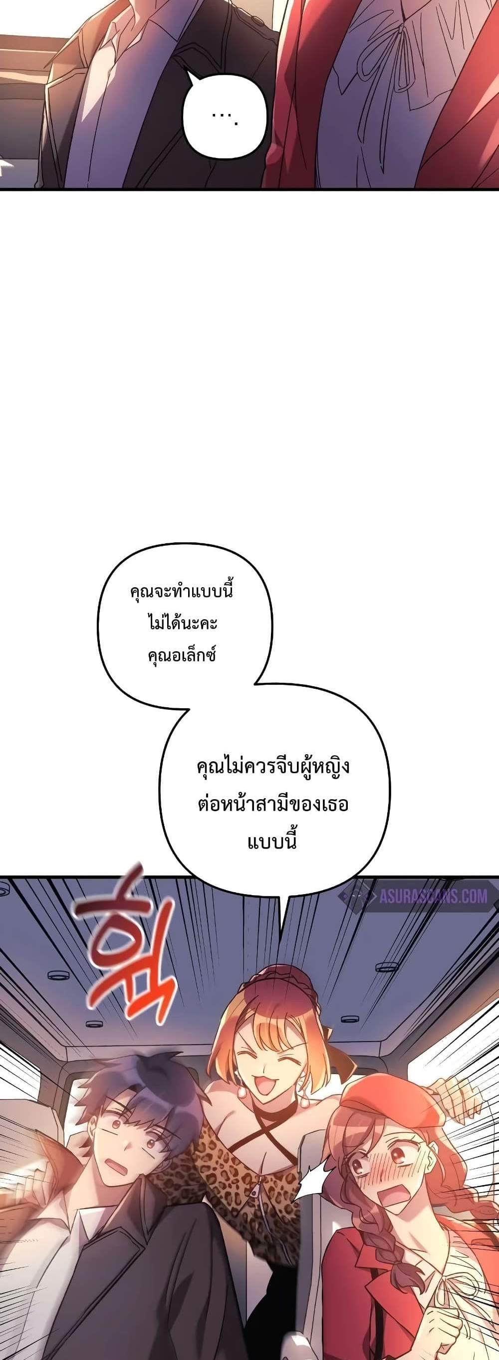 My Daughter is the Final Boss แปลไทย