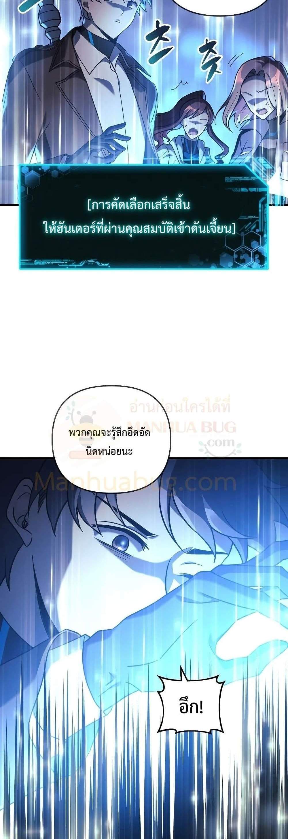 My Daughter is the Final Boss แปลไทย