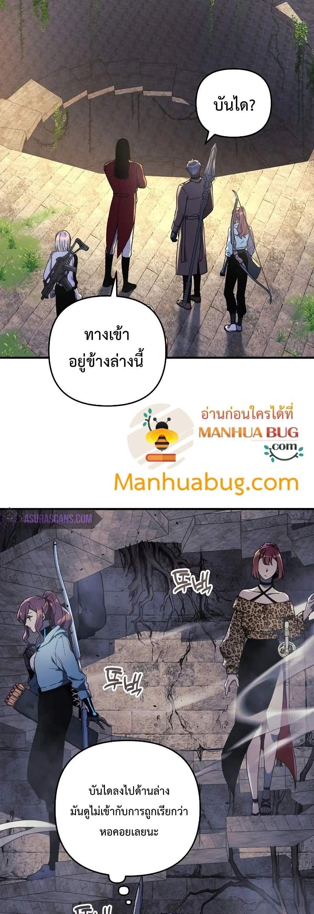 My Daughter is the Final Boss แปลไทย