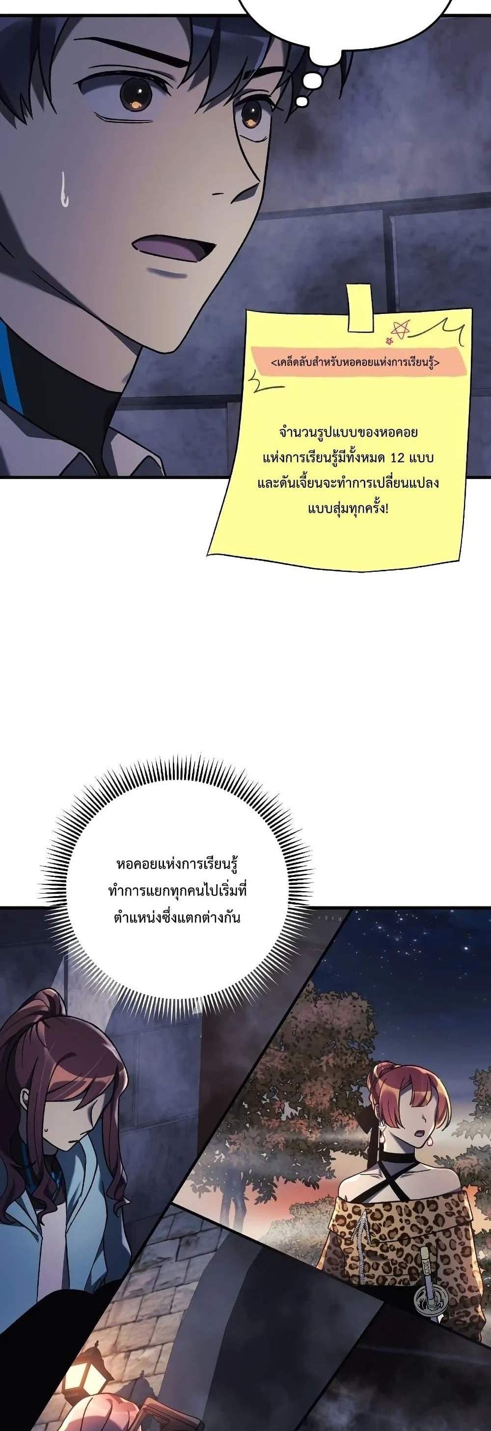 My Daughter is the Final Boss แปลไทย