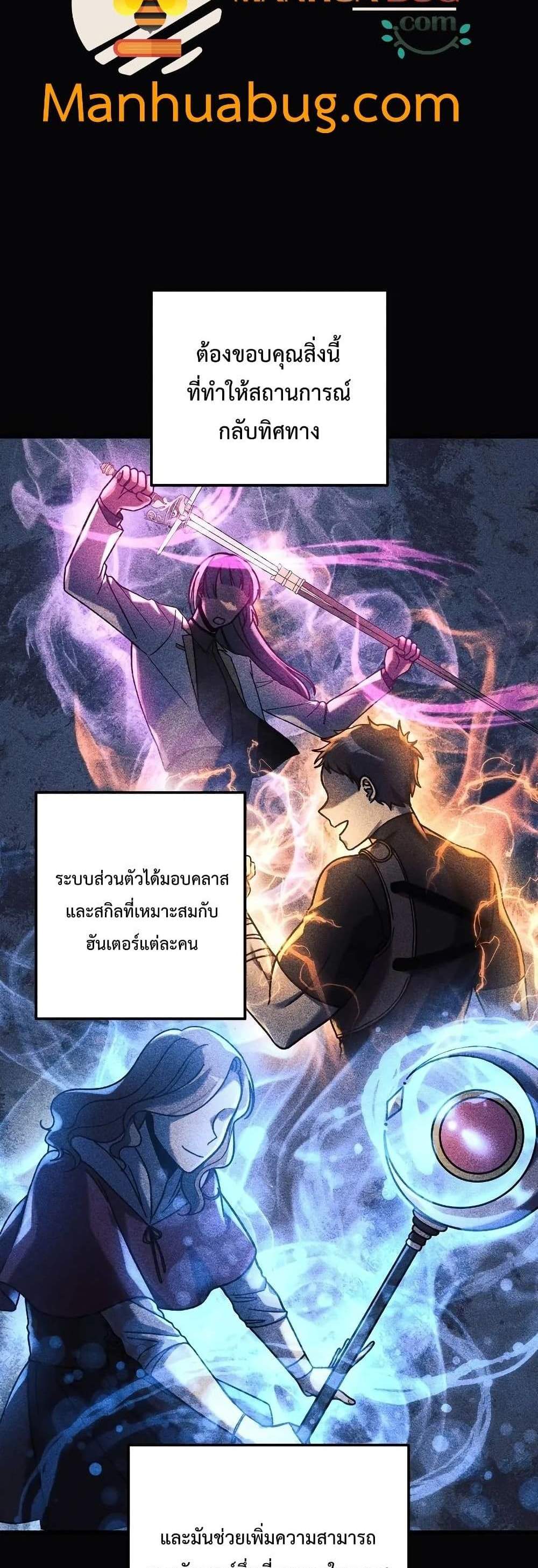 My Daughter is the Final Boss แปลไทย