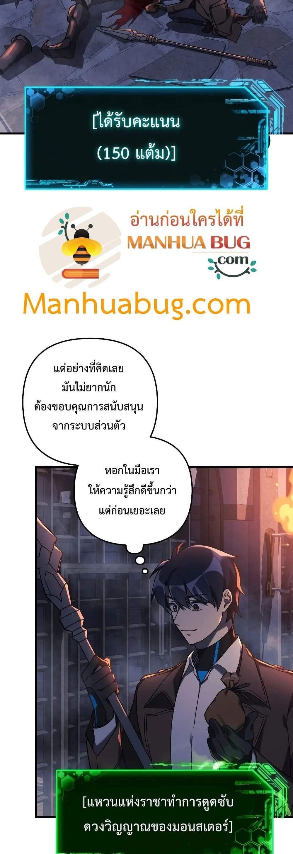 My Daughter is the Final Boss แปลไทย