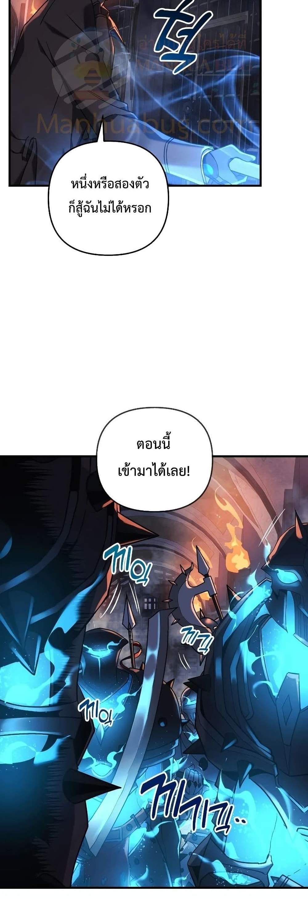 My Daughter is the Final Boss แปลไทย