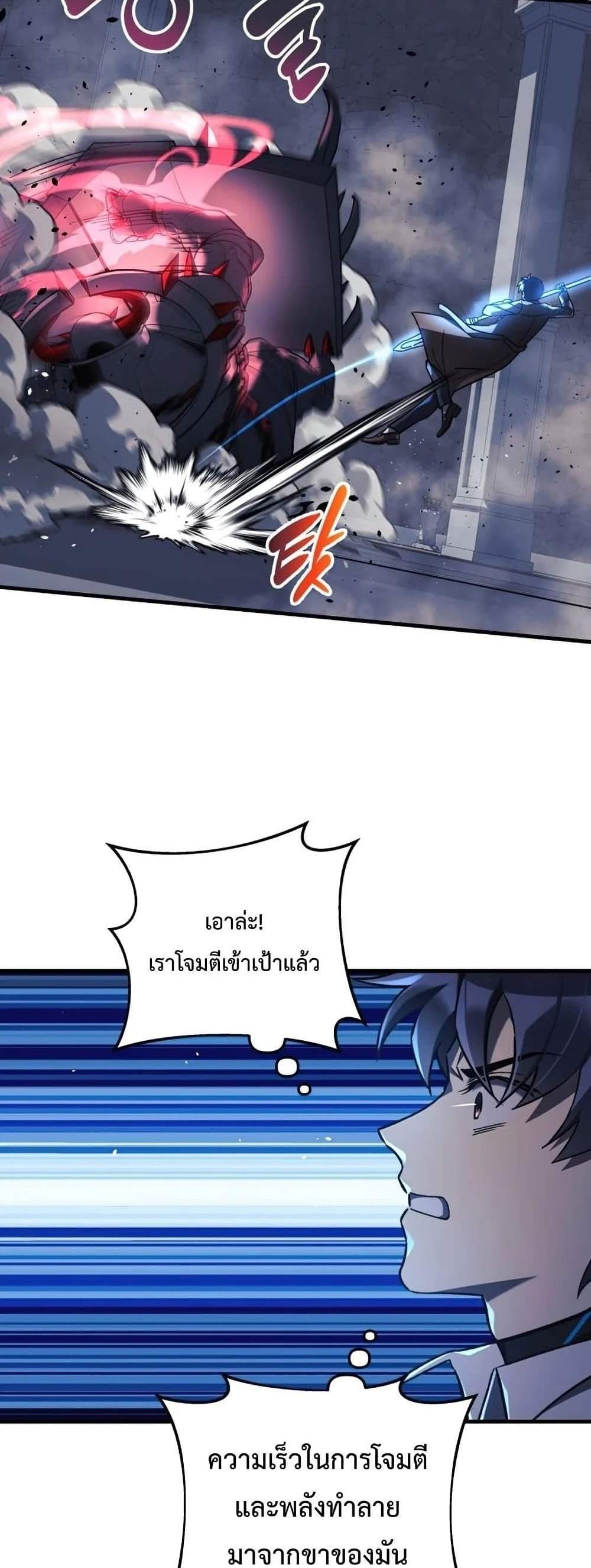 My Daughter is the Final Boss แปลไทย