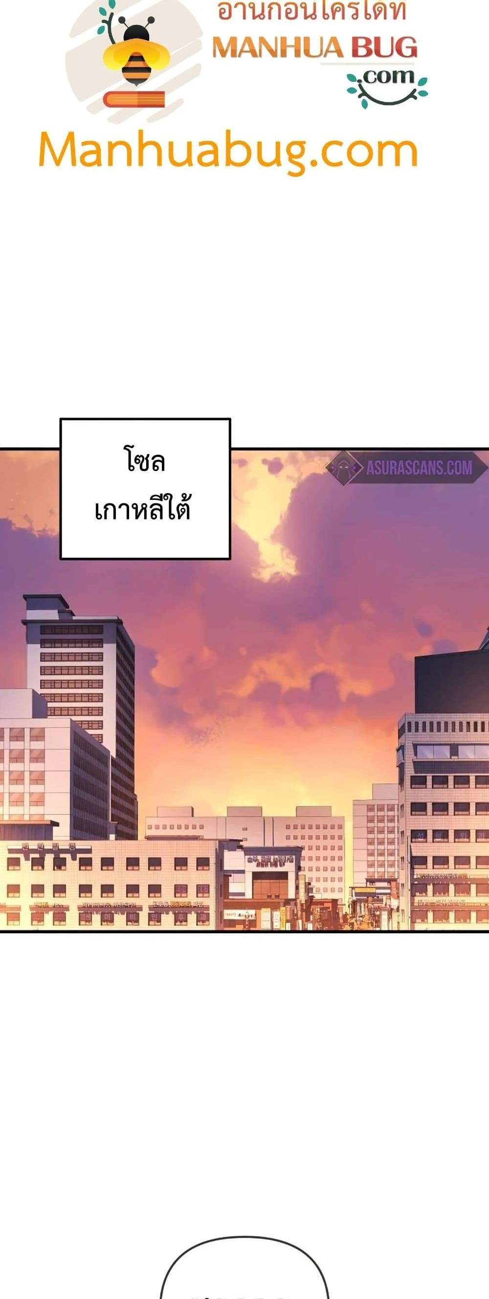 My Daughter is the Final Boss แปลไทย