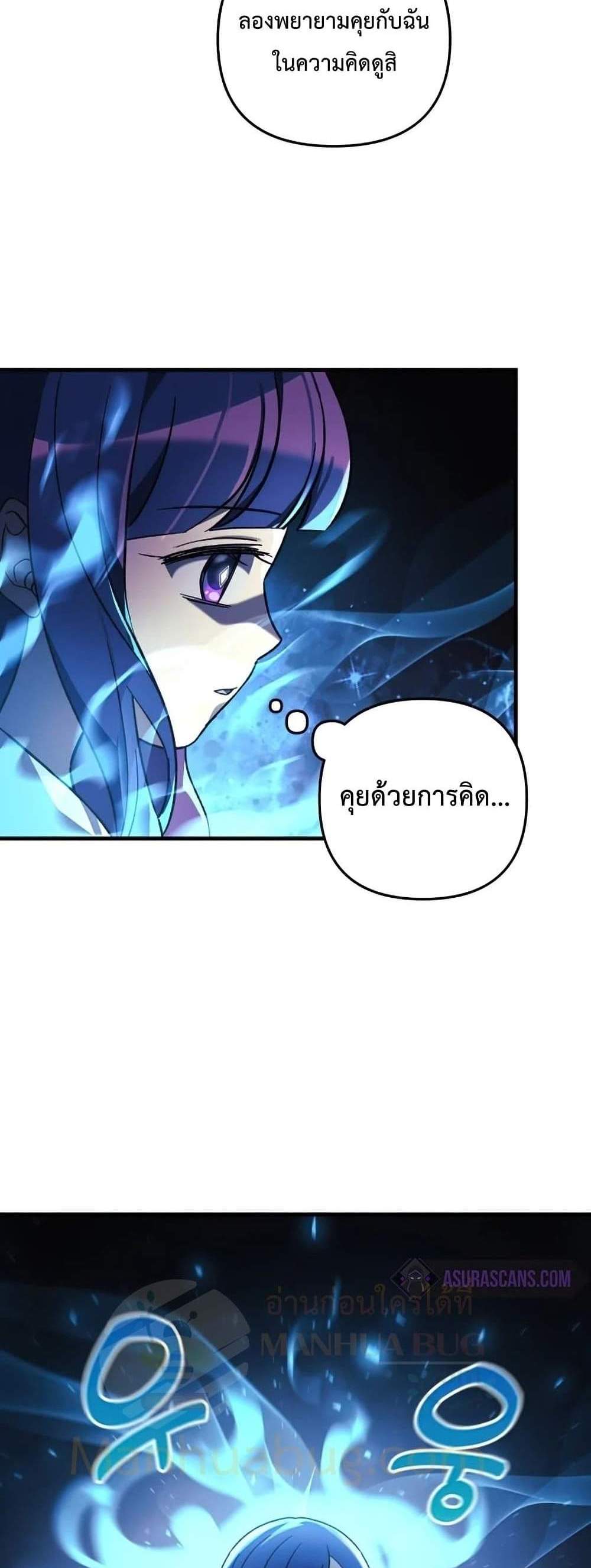 My Daughter is the Final Boss แปลไทย