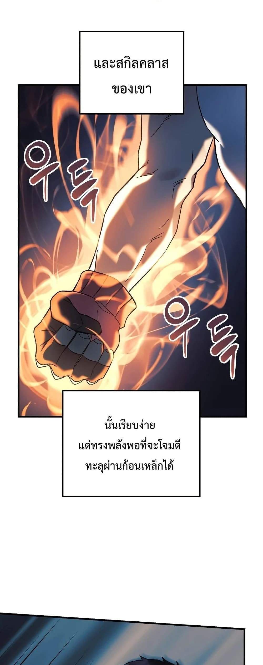 My Daughter is the Final Boss แปลไทย