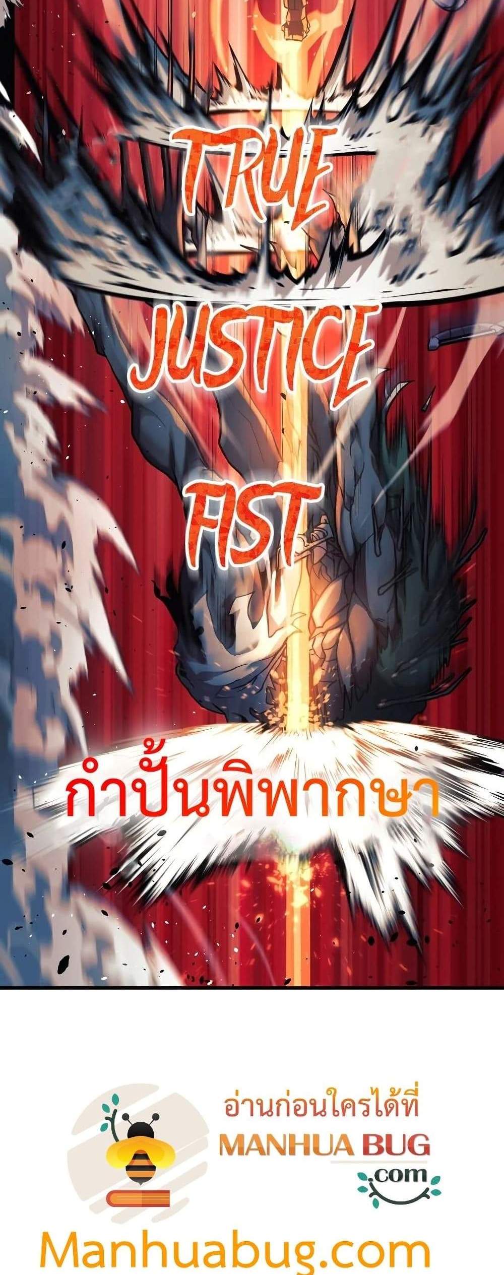 My Daughter is the Final Boss แปลไทย