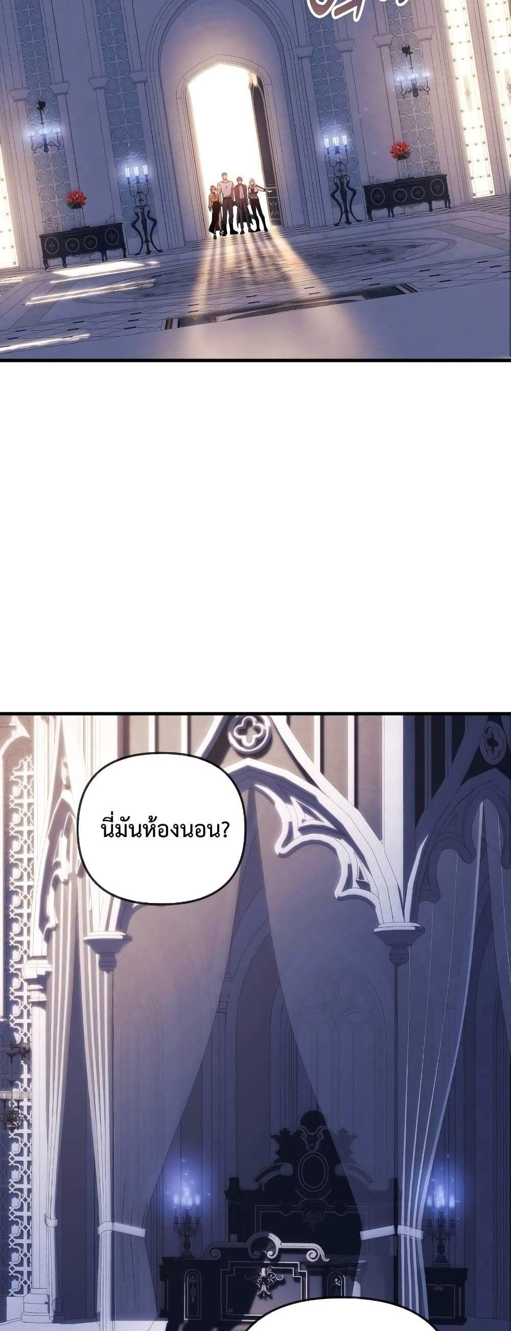 My Daughter is the Final Boss แปลไทย