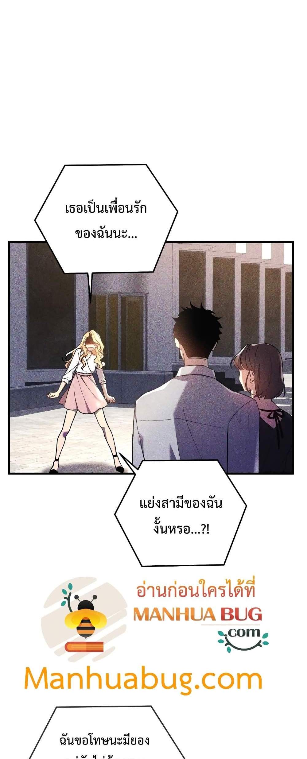 My Daughter is the Final Boss แปลไทย