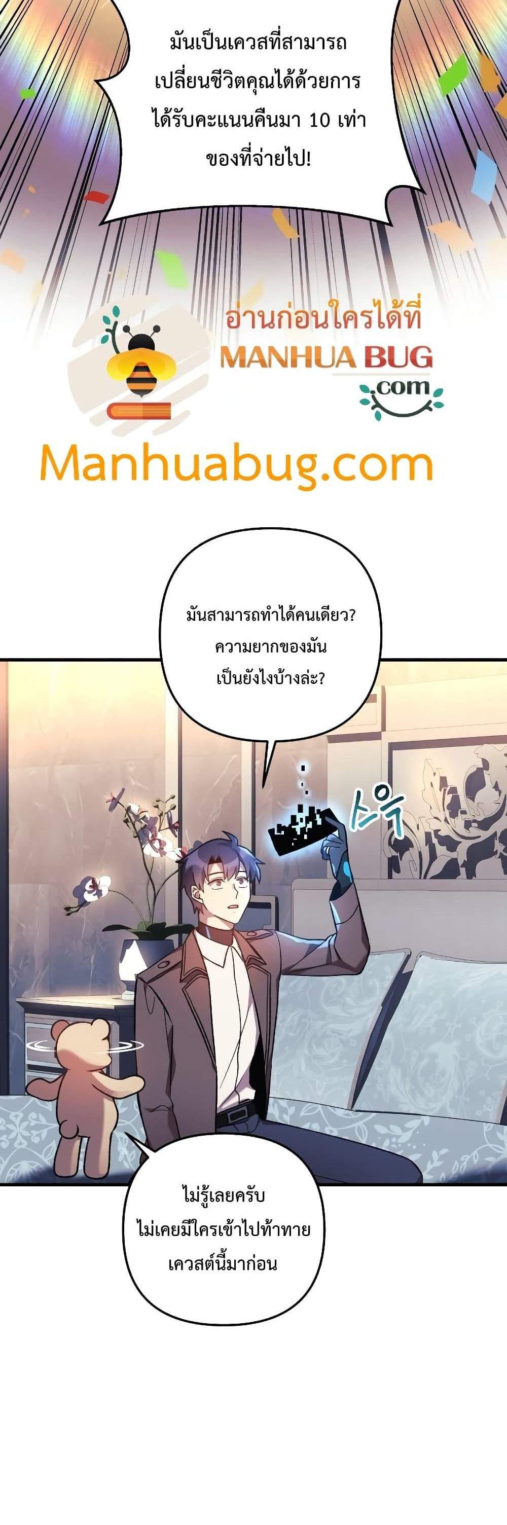 My Daughter is the Final Boss แปลไทย