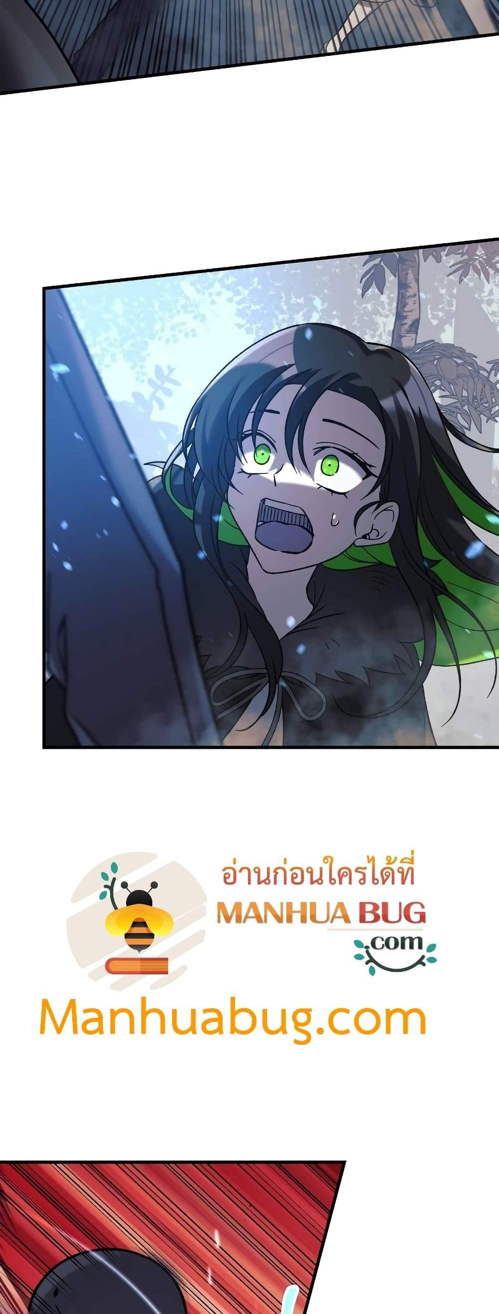 My Daughter is the Final Boss แปลไทย