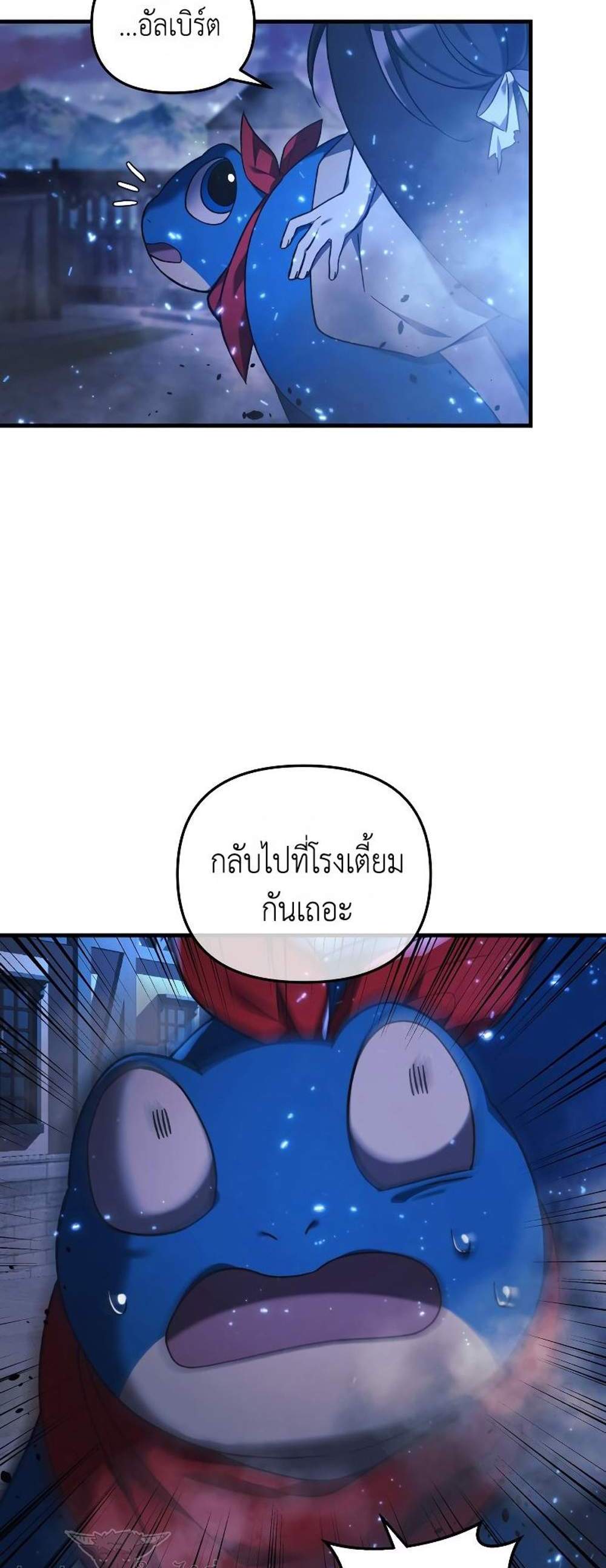 My Daughter is the Final Boss แปลไทย