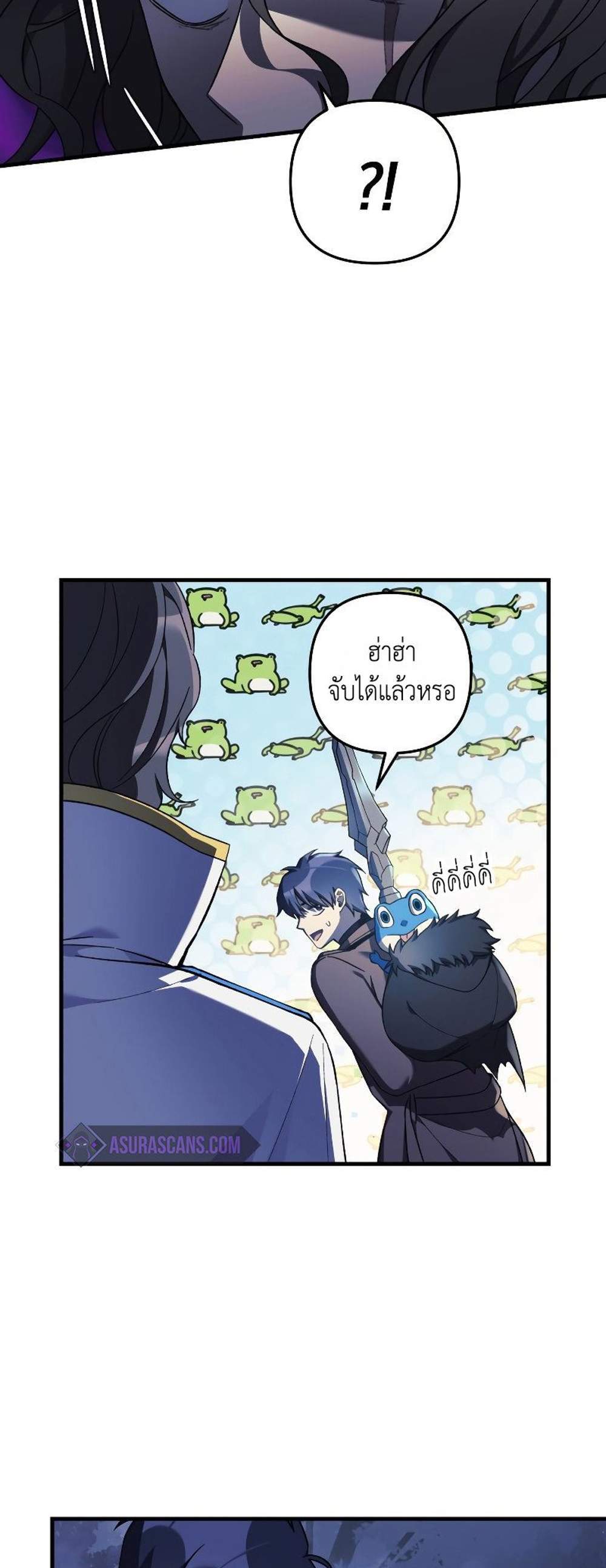 My Daughter is the Final Boss แปลไทย