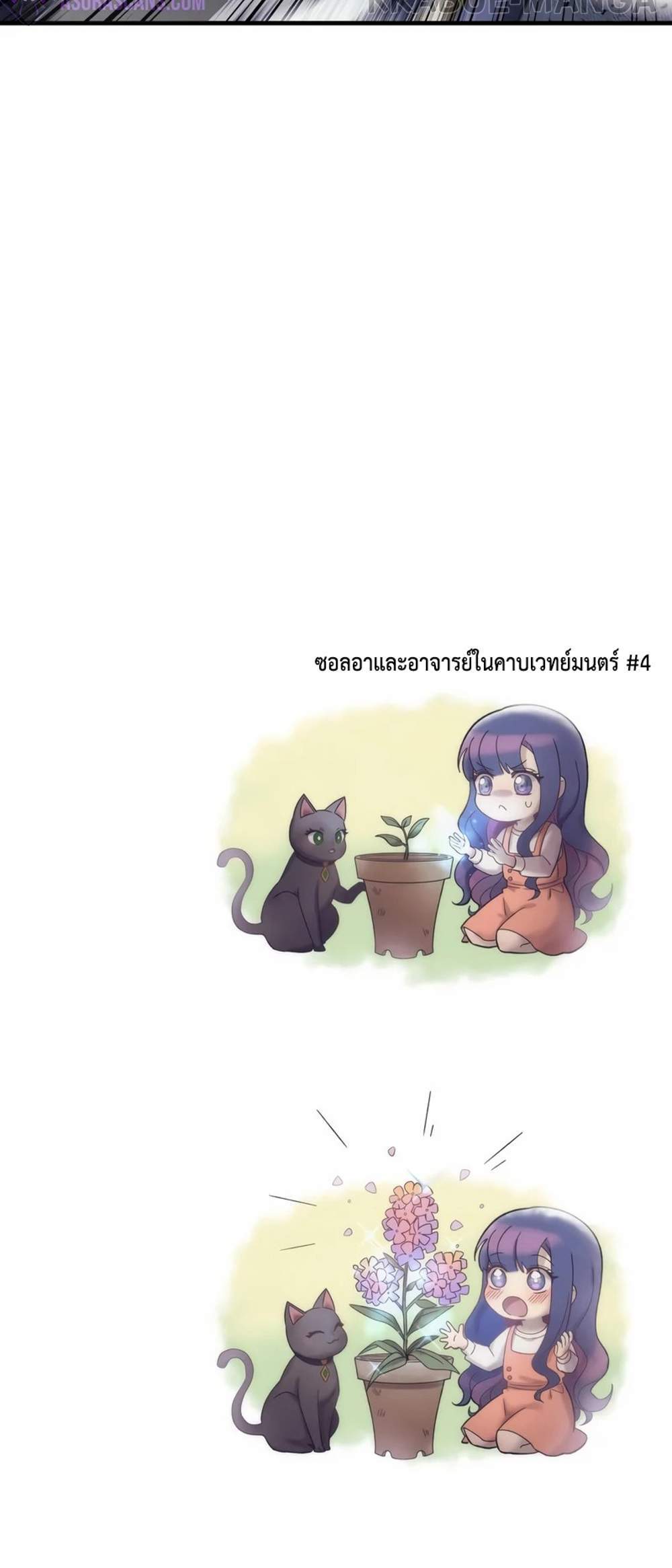 My Daughter is the Final Boss แปลไทย