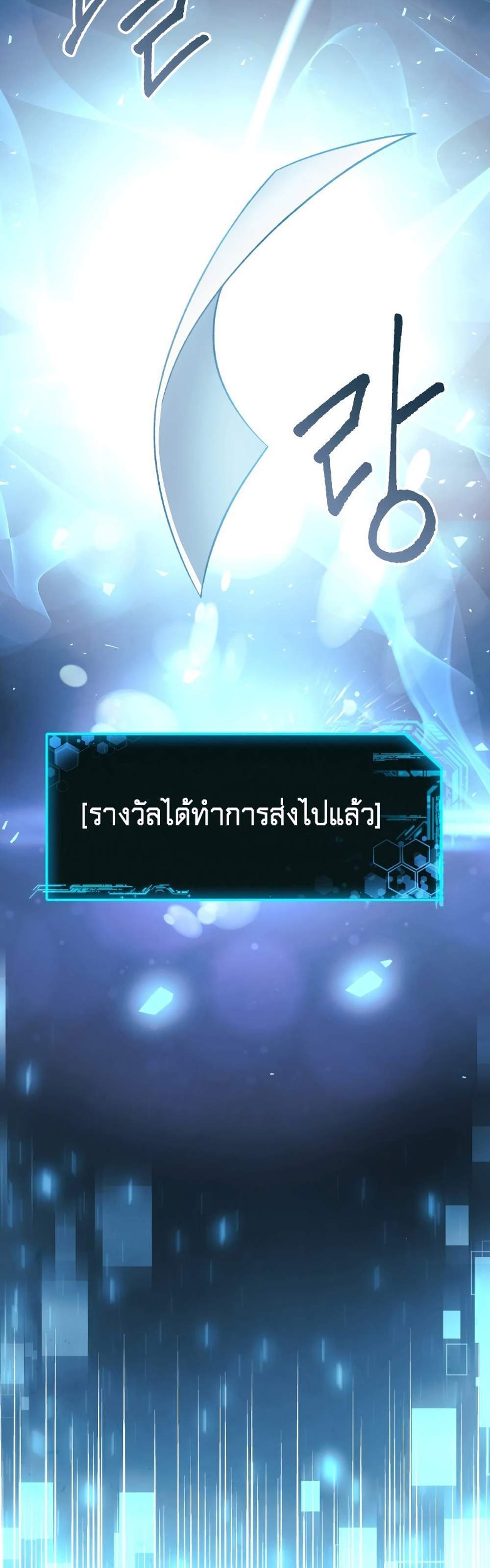 My Daughter is the Final Boss แปลไทย