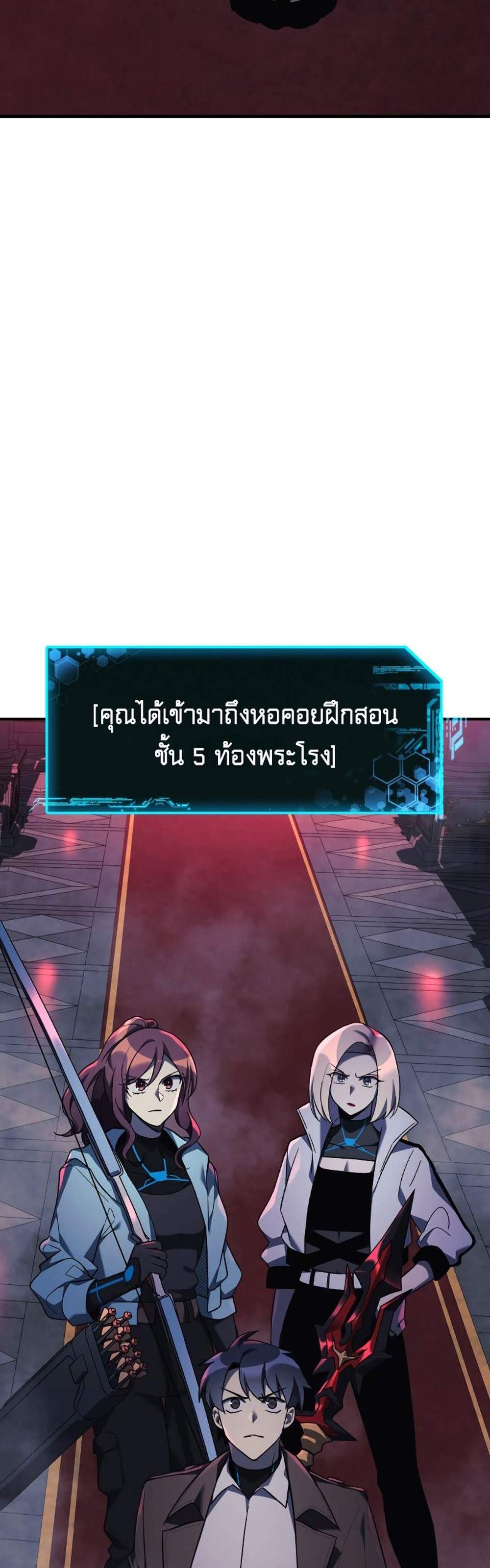 My Daughter is the Final Boss แปลไทย