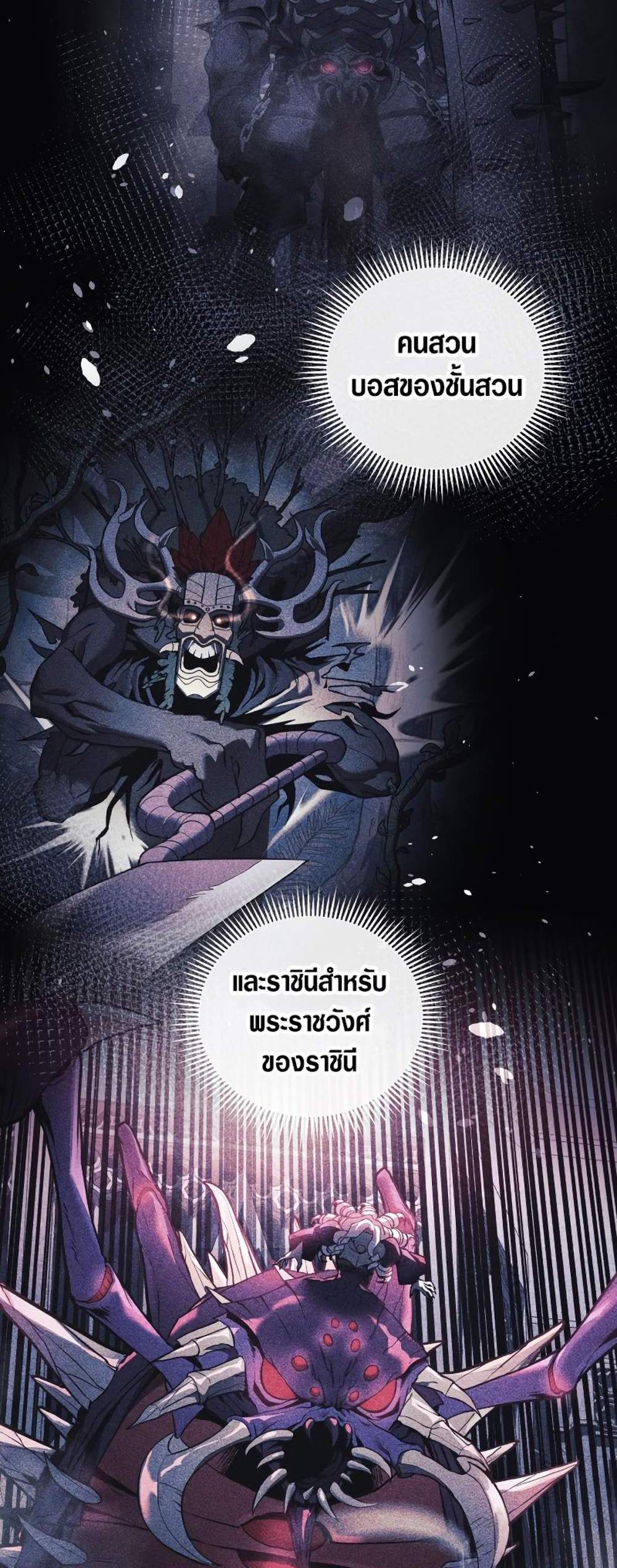 My Daughter is the Final Boss แปลไทย