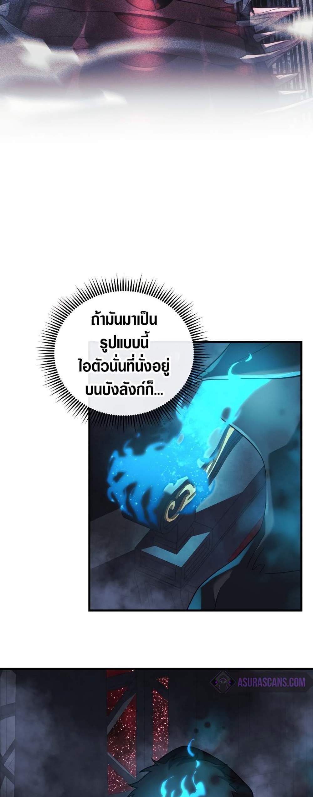 My Daughter is the Final Boss แปลไทย