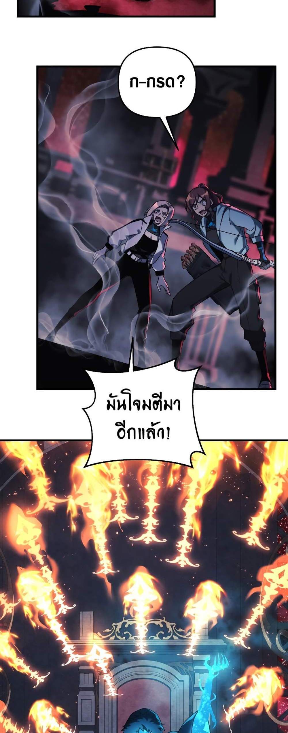 My Daughter is the Final Boss แปลไทย