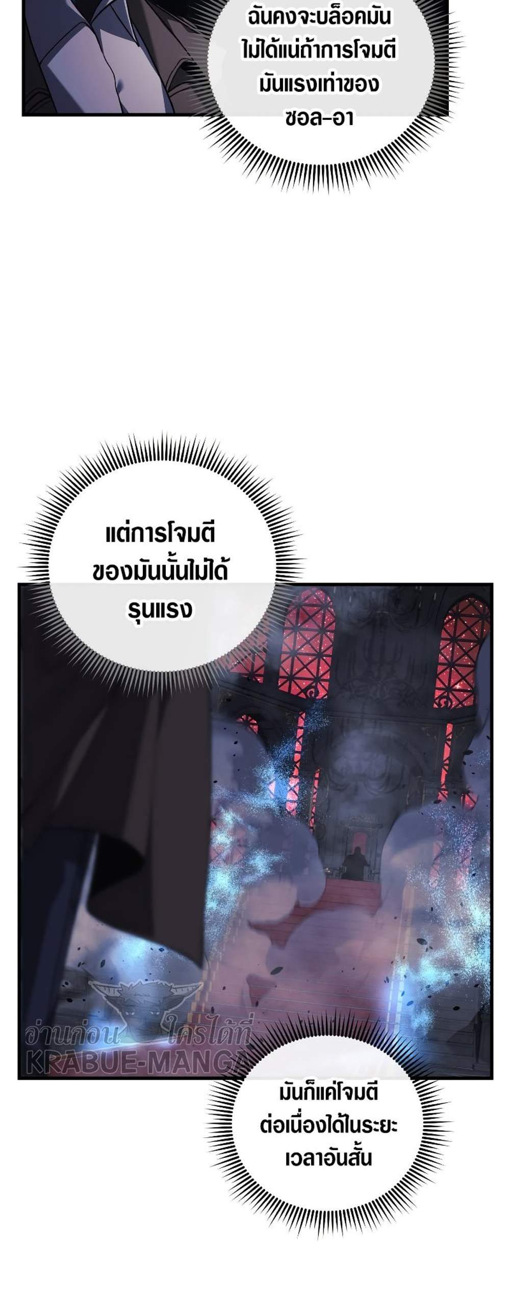 My Daughter is the Final Boss แปลไทย