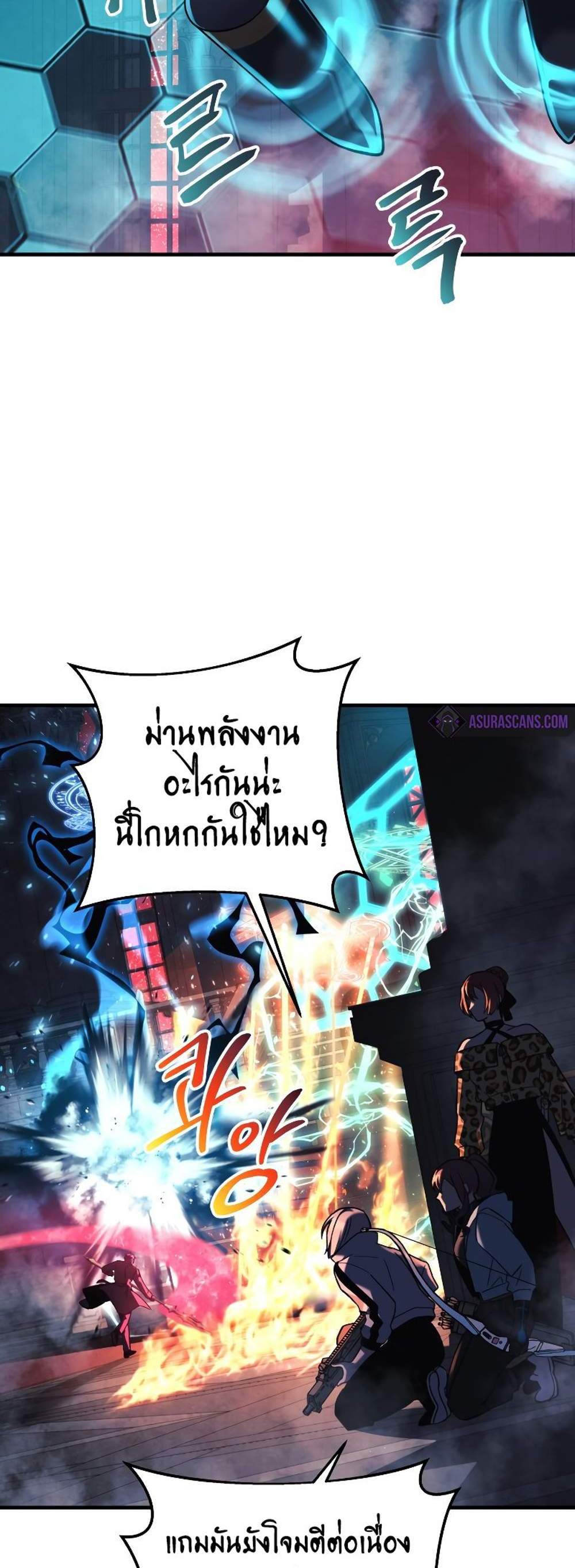 My Daughter is the Final Boss แปลไทย