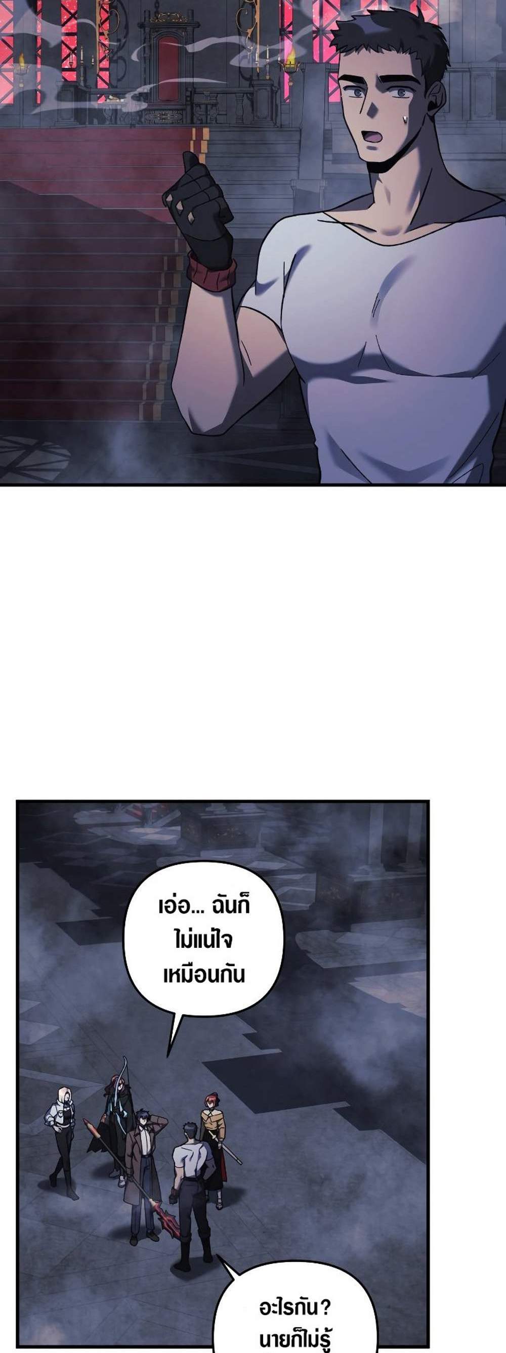 My Daughter is the Final Boss แปลไทย