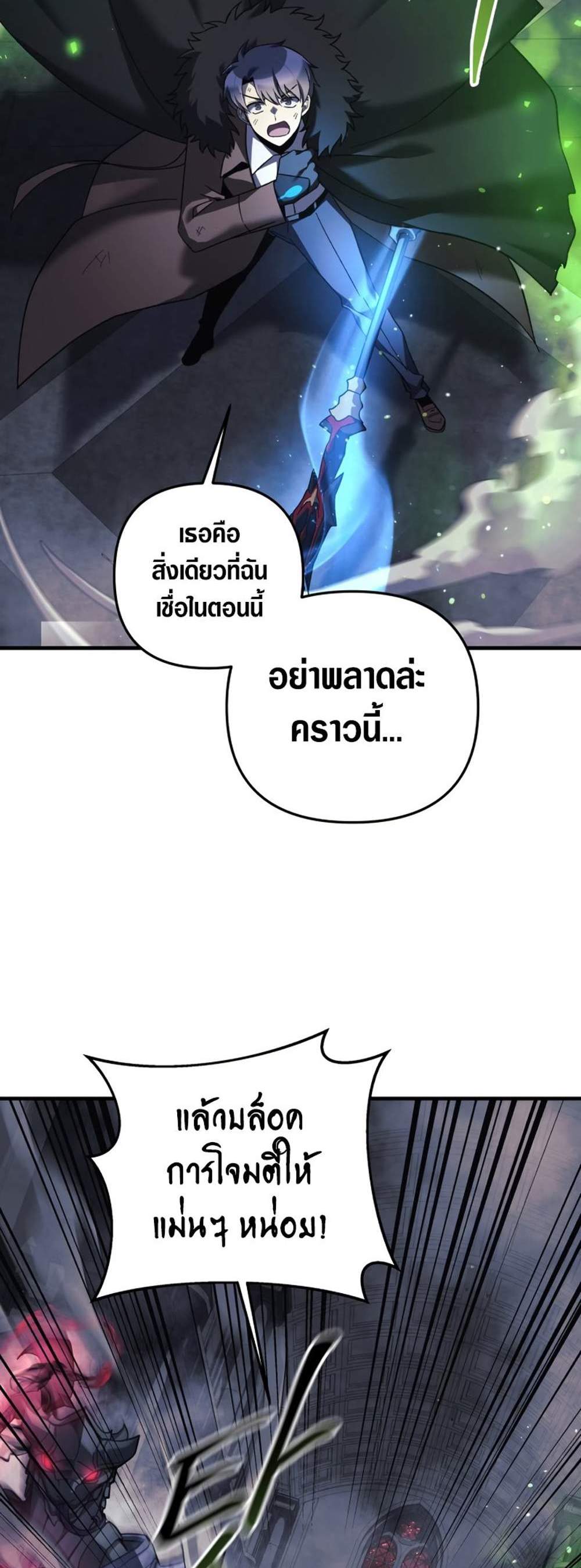 My Daughter is the Final Boss แปลไทย