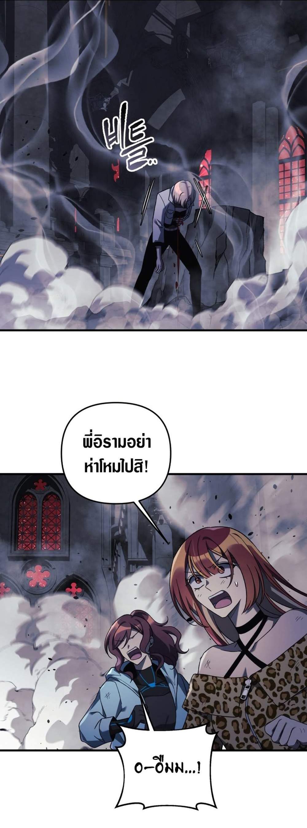 My Daughter is the Final Boss แปลไทย