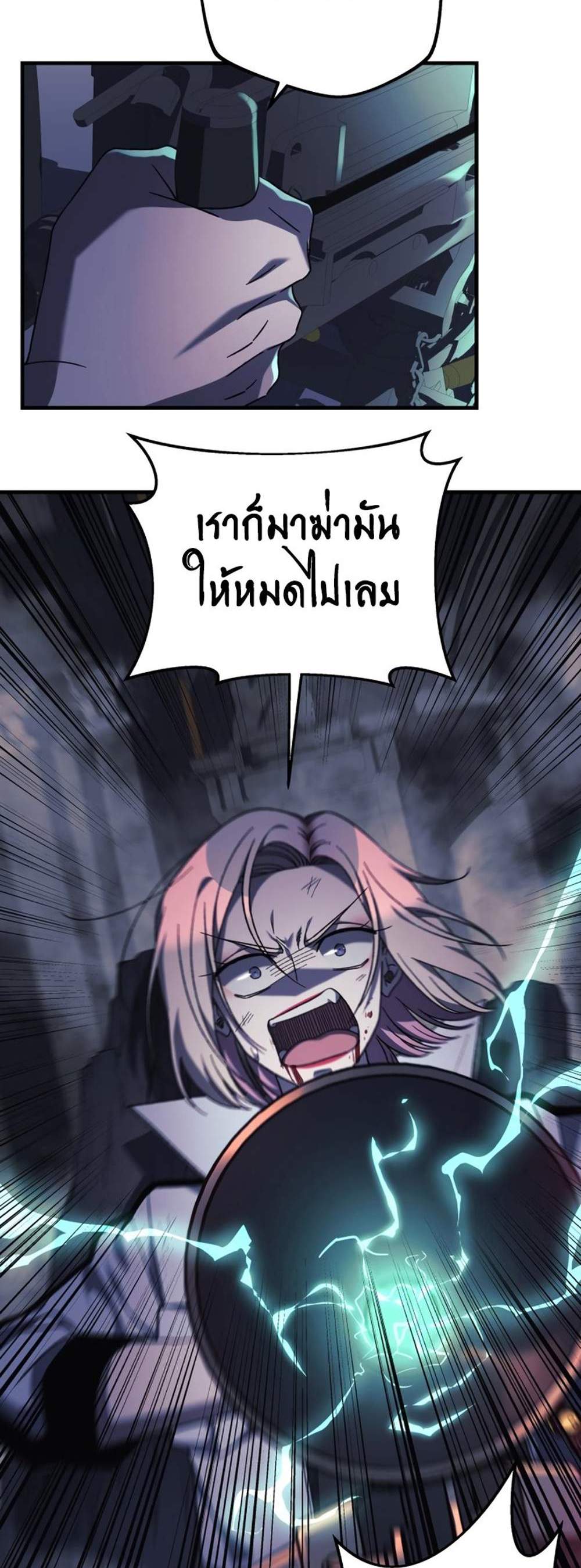 My Daughter is the Final Boss แปลไทย