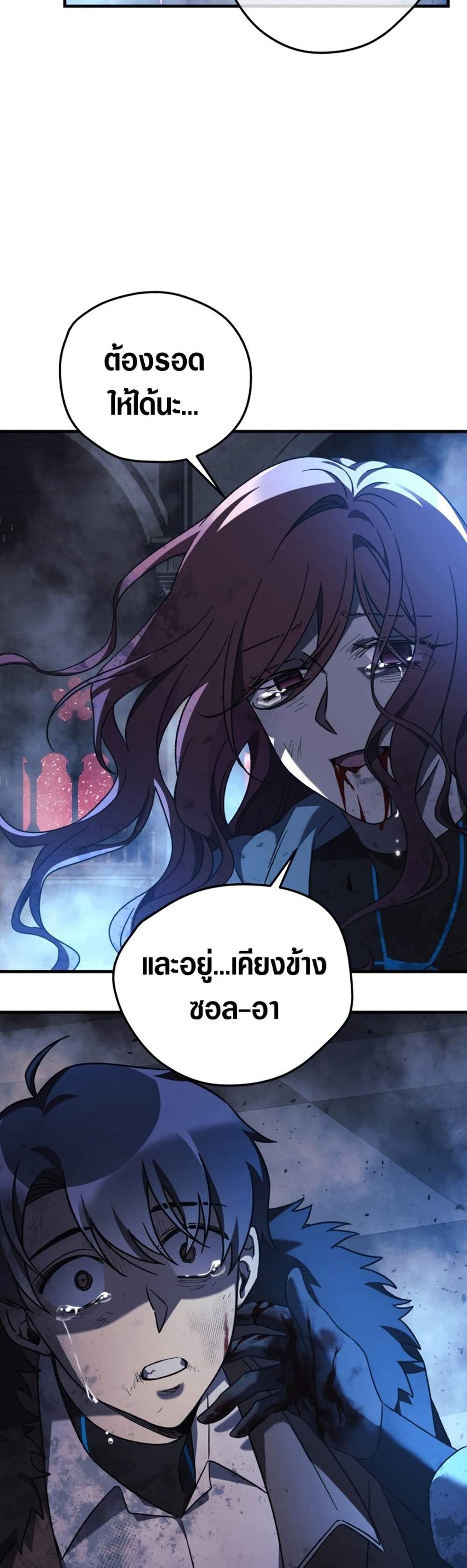 My Daughter is the Final Boss แปลไทย