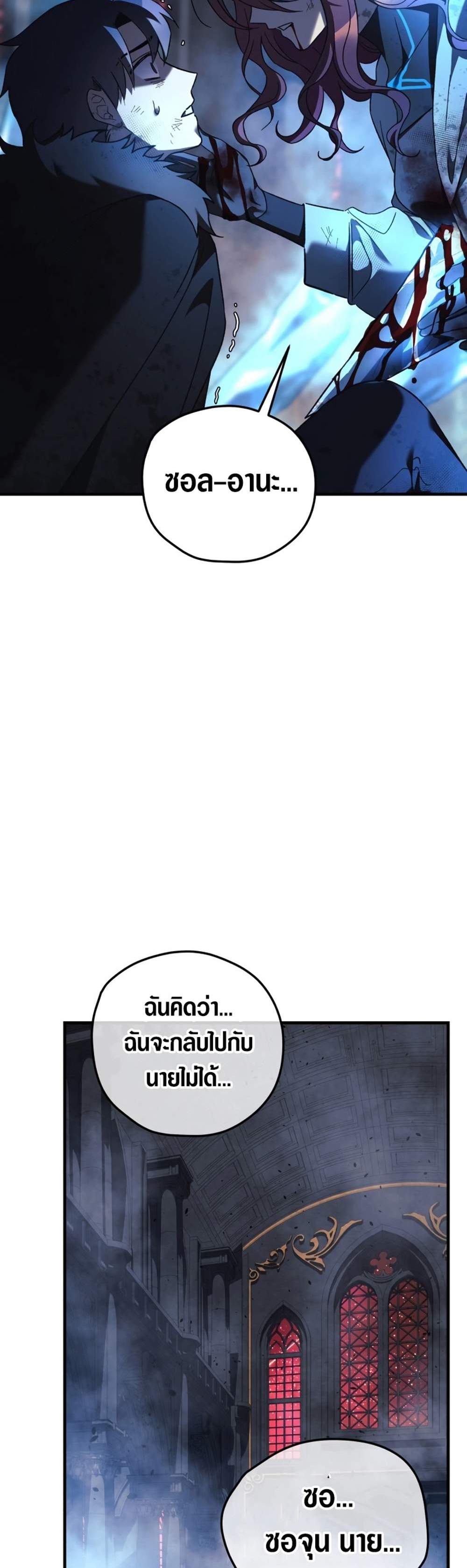 My Daughter is the Final Boss แปลไทย