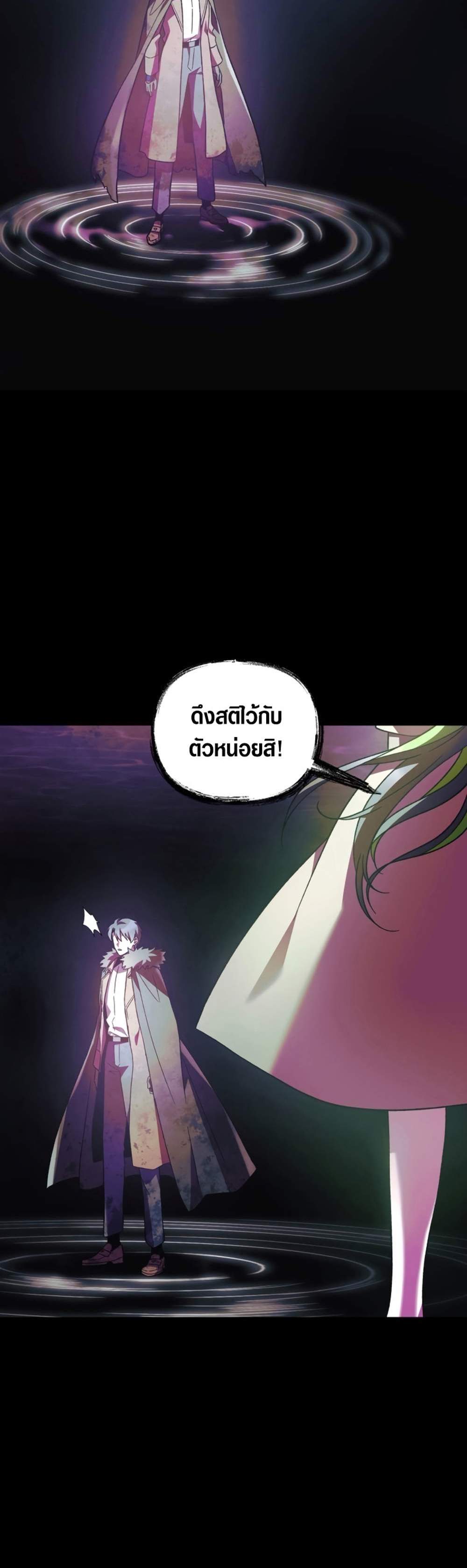 My Daughter is the Final Boss แปลไทย