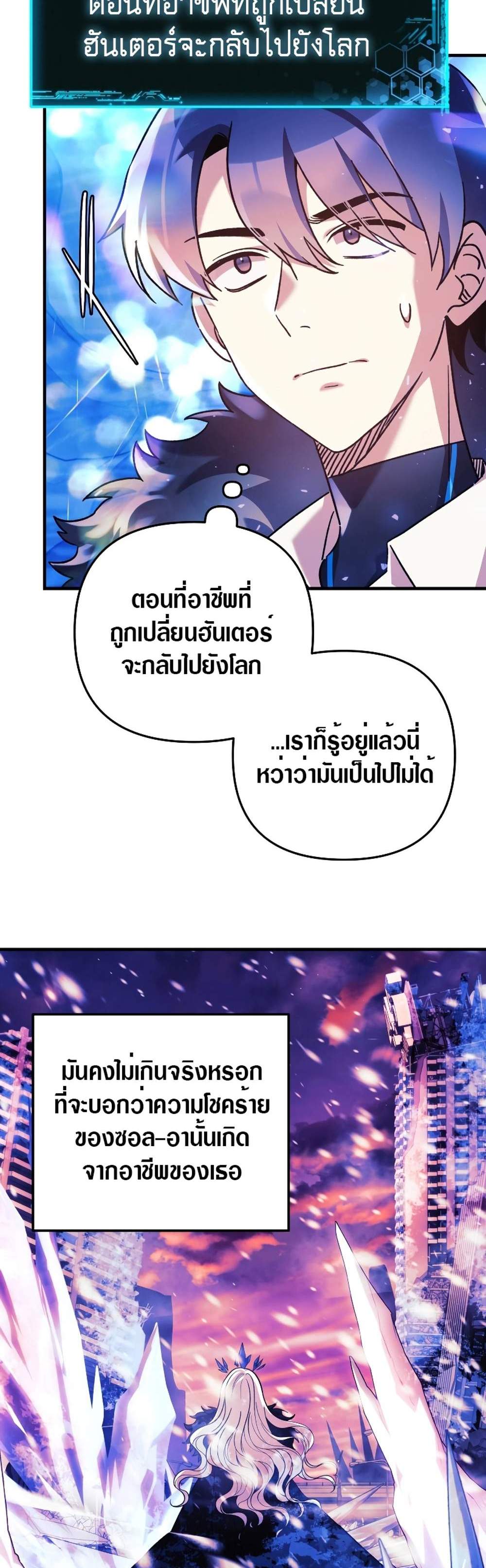 My Daughter is the Final Boss แปลไทย