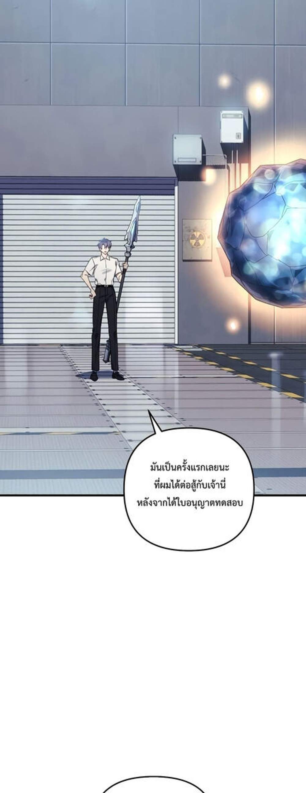 My Daughter is the Final Boss แปลไทย