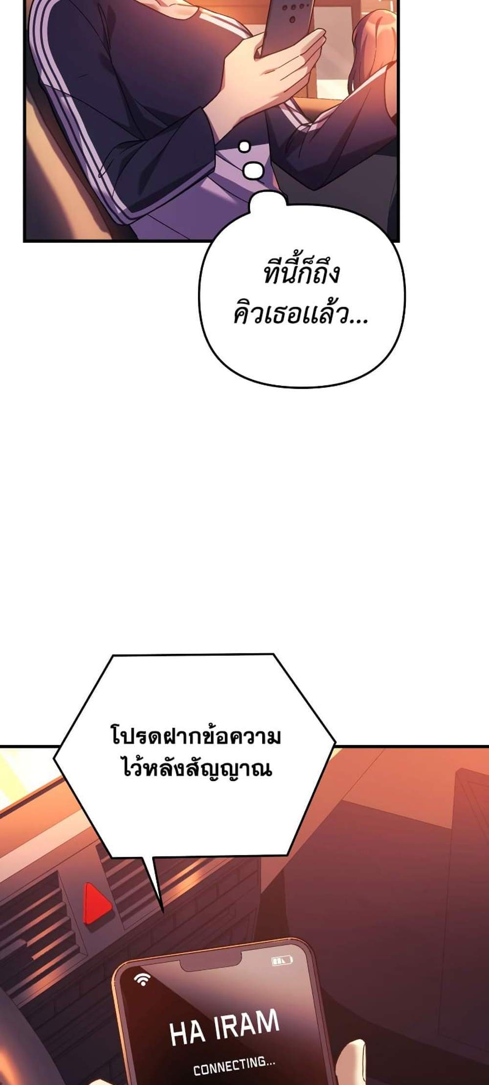 My Daughter is the Final Boss แปลไทย